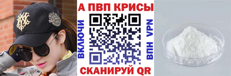 Alfa_PVP VHQ  дарнет шоп  Нижняя Салда 