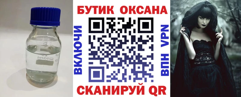 БУТИРАТ BDO  что такое   Нижняя Салда 