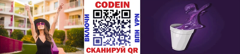 цена наркотик  Нижняя Салда  Кодеин напиток Lean (лин) 